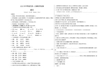 2023年中考第一次模拟考试卷语文（云南卷）（考试版）A3