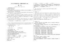 2023年中考第一次模拟考试卷语文（重庆A卷）（考试版）A3