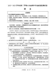 江苏省南通市如皋市2022-2023学年八年级下学期期中考试语文试卷