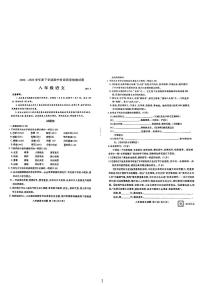 山东省临沂市兰山区2022_2023学年八年级下学期语文期中阶段质量检测试题