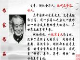 17《艾青诗选》：一位伟大的中国现代诗人（上）-备战2023年中考语文名著复习终极版课件PPT