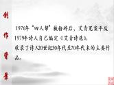 17《艾青诗选》：一位伟大的中国现代诗人（上）-备战2023年中考语文名著复习终极版课件PPT