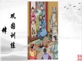 22《儒林外史》：中国古代讽刺小说高峰（下）-备战2023年中考语文名著复习终极版课件PPT