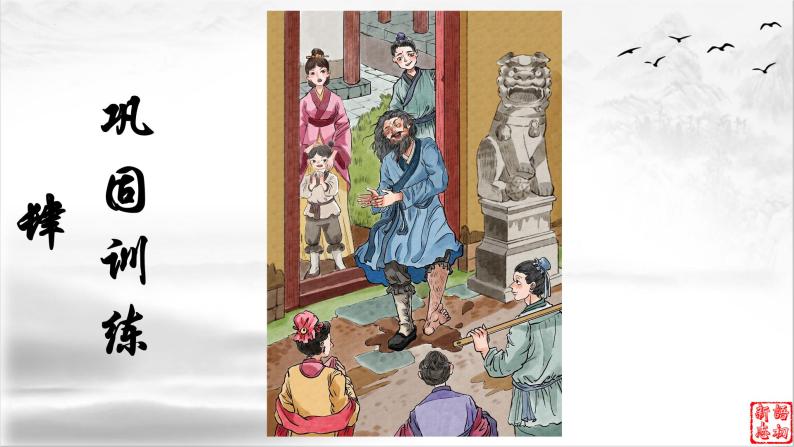 22《儒林外史》：中国古代讽刺小说高峰（下）-备战2023年中考语文名著复习终极版课件PPT03
