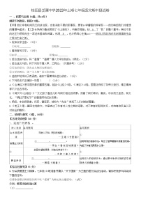 湖南省桂阳县龙潭中学2022—2023学年七年级下学期期中考试语文试题（含答案）