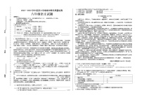安徽省黄山市休宁县2022-2023学年八年级下学期期中考试语文试题（含答案）
