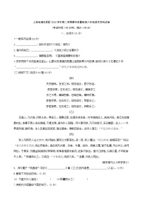 上海市浦东新区2022-2023学年（五四学制）八年级下学期期中语文试题（含答案）