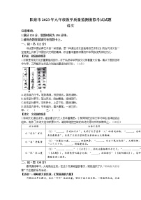 2023年山西省阳泉市中考一模语文试题