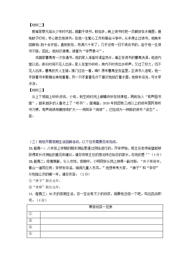 专题16 综合实践-2023年中考语文三轮复习专项模拟练（全国通用）（原卷版）第3页