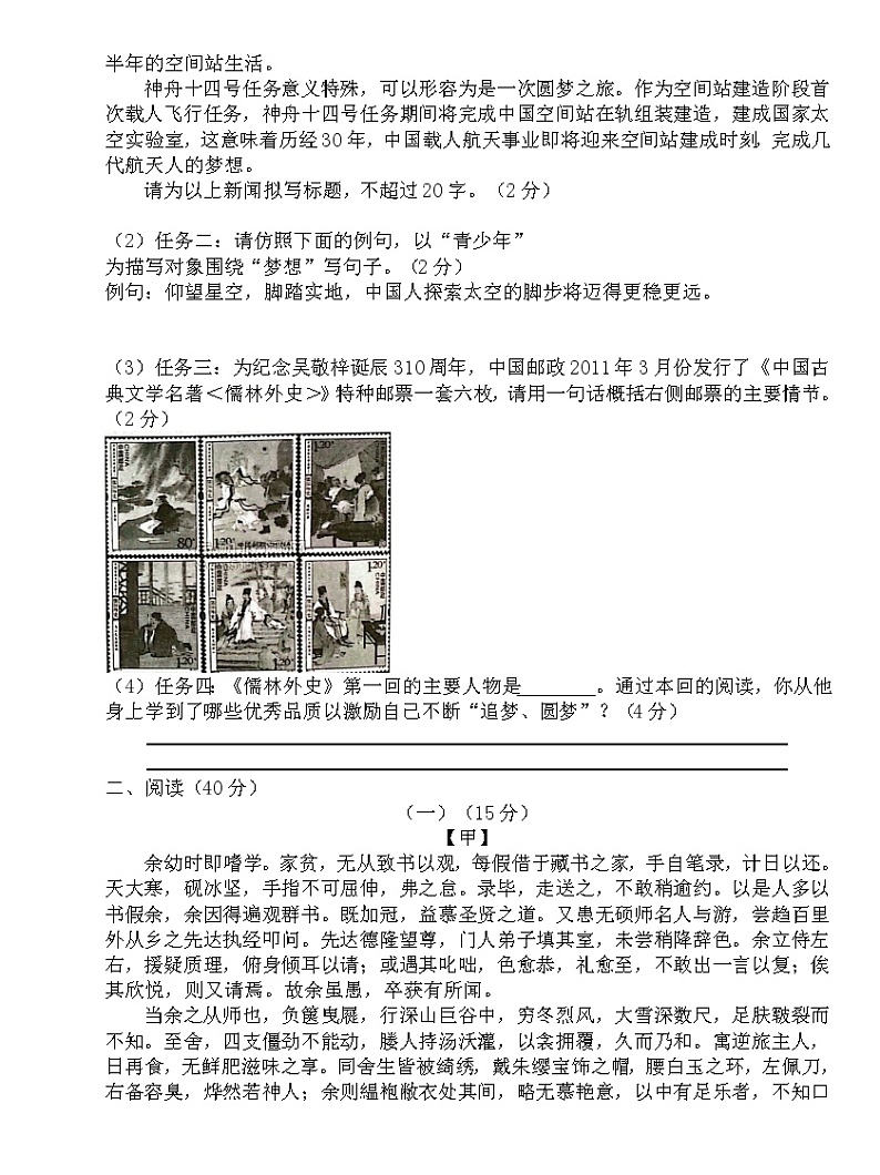 广东新课标语文中考模拟练习卷（九）及参考答案02