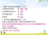 中考语文复习古诗文阅读专题八文言文阅读——四阶课内外比较阅读综合练作业课件
