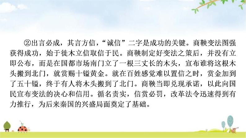 中考语文复习现代文阅读专题十议论文阅读考点6-10作业课件03
