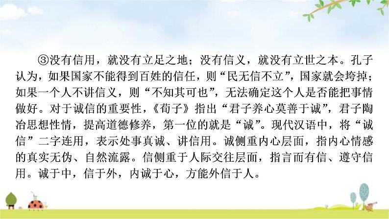 中考语文复习现代文阅读专题十议论文阅读考点6-10作业课件04