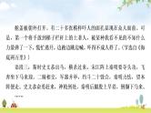 中考语文复习新考法引领训练一多部名著综合作业课件