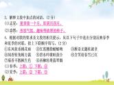 中考语文复习新考法引领训练三主题型综合运用作业课件