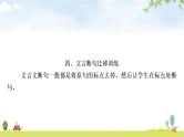 中考语文复习文言文四、文言断句迁移训练教学课件