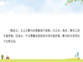 中考语文复习文言文四、文言断句迁移训练教学课件