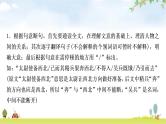 中考语文复习文言文四、文言断句迁移训练教学课件