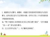 中考语文复习文言文四、文言断句迁移训练教学课件