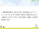 中考语文复习文言文四、文言断句迁移训练教学课件