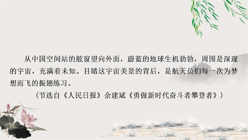 中考语文复习非连续性文本阅读与语言运用考点一信息提取与概括教学课件05