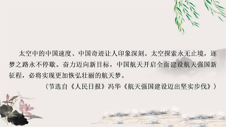 中考语文复习非连续性文本阅读与语言运用考点一信息提取与概括教学课件07