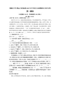 黄金卷03（原卷版+解析版）-【赢在中考·黄金8卷】备战2023年中考语文全真模拟卷（苏州专用）