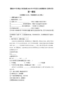 黄金卷06（原卷版+解析版）-【赢在中考·黄金8卷】备战2023年中考语文全真模拟卷（无锡专用）