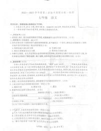 贵州省贵阳市2022-2023学年七年级下学期半期联合统一检测语文试卷