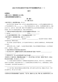 2023年河北省保定市雄县中考一模语文试题（含答案）