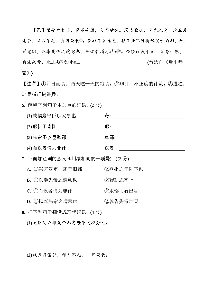 2023年吉林省中考语文模拟测试卷（含答案）第3页