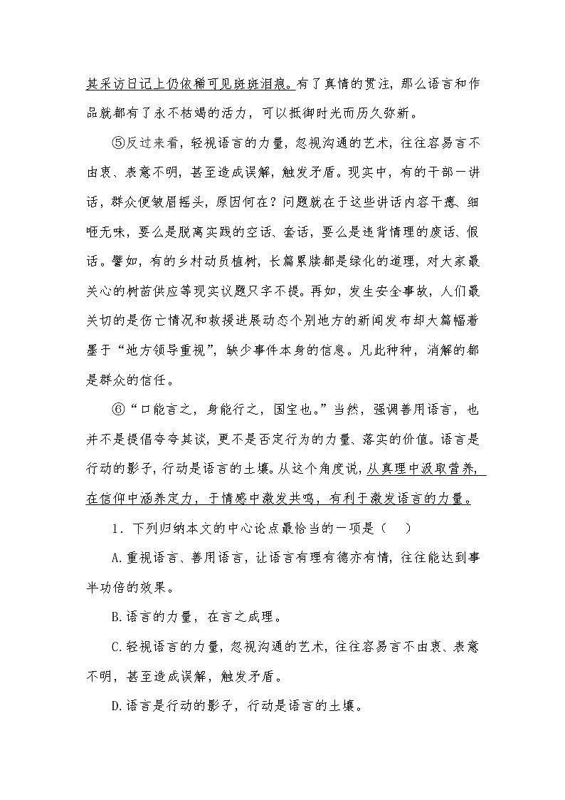 中考 议论文阅读测试卷第2页