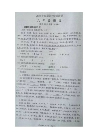 河南省南阳市桐柏县2022-2023学年八年级下学期4月期中考试语文试题