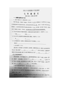 河南省南阳市桐柏县2022-2023学年七年级下学期4月期中考试语文试题