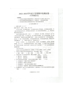 湖北省黄石市2022-2023学年八年级下学期4月期中联考语文试题