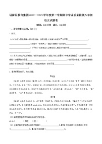 【8语】宿州市埇桥区教育集团2022-2023学年八年级下学期期中语文试题