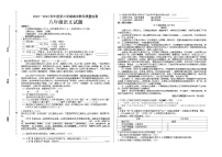 【8语】黄山市休宁县2022-2023学年八年级下学期期中考试语文试题