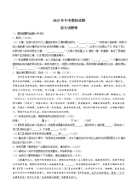 【9语一模】2023年淮北市烈山区中考一模语文试题