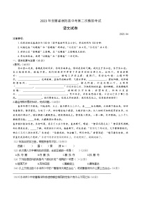 【9语二模】2023年涡阳县部分学校中考第二次模拟考试语文试卷