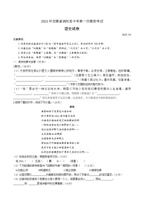 【9语一模】2023年涡阳县部分学校中考第一模拟考试语文试卷