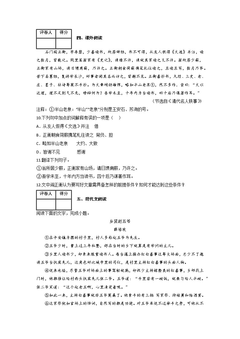 黄金卷01（原卷版+解析版）-【赢在中考·黄金8卷】备战2023年中考语文全真模拟卷（江西专用）03