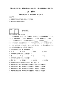 黄金卷02（原卷版+解析版）-【赢在中考·黄金8卷】备战2023年中考语文全真模拟卷（江西专用）