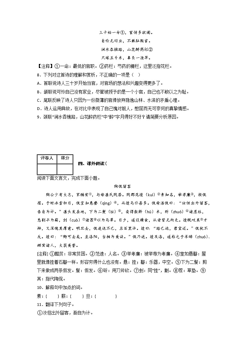 黄金卷02（原卷版+解析版）-【赢在中考·黄金8卷】备战2023年中考语文全真模拟卷（江西专用）03