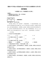 黄金卷04（原卷版+解析版）-【赢在中考·黄金8卷】备战2023年中考语文全真模拟卷（江西专用）