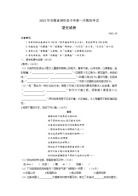 2023年安徽省涡阳县部分学校中考第一模拟考试语文试卷（含答案）