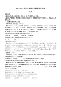 2023年河南省信阳市息县中考模拟语文试题（含答案）