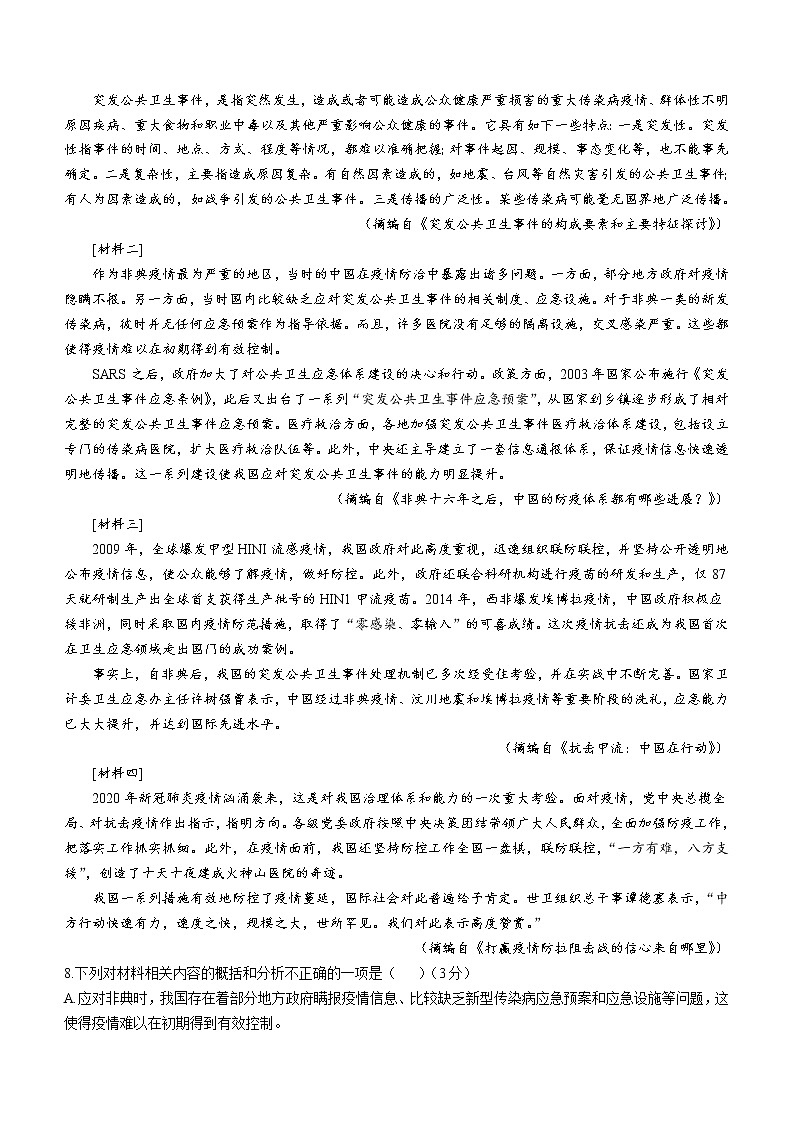 2023年湖南省攸县中考模拟语文试题（含答案）03