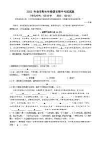 江苏省泰州市海陵区2022-2023学年七年级下学期期中语文试卷