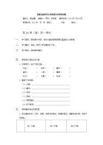 初中语文人教部编版七年级上册猫导学案及答案