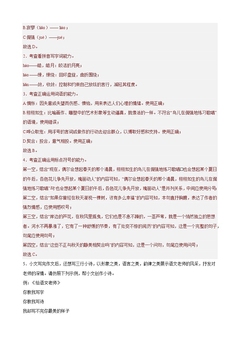 黄金卷06（原卷版+解析版）-【赢在中考·黄金8卷】备战2023年中考语文全真模拟卷（重庆专用）02